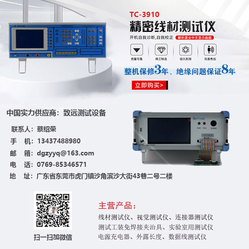 电脑用线线材测试仪