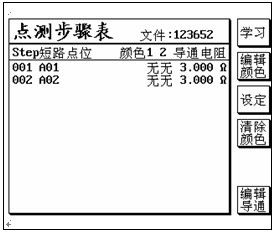 线材测试仪点测线材正规操作方法