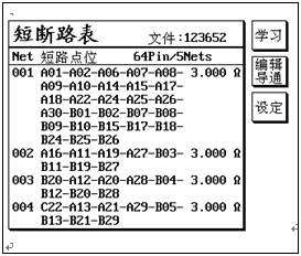 线材测试机的短断路设定与测试