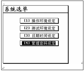 线材测试仪