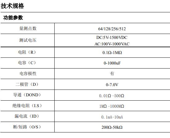 精密四线线材测试机