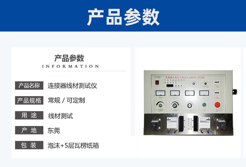 东莞电源测试机厂家